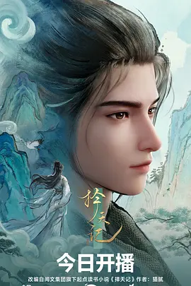 山海食堂美食奇幻动漫全集免费看